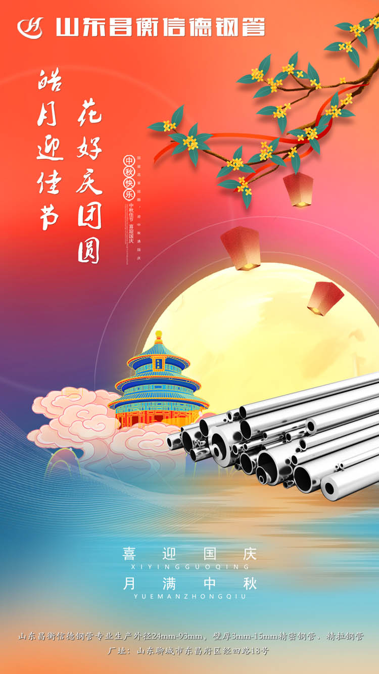 山东TIKTOK免费版人版网站TIKTOK成人网站在线观看恭祝中秋快乐！